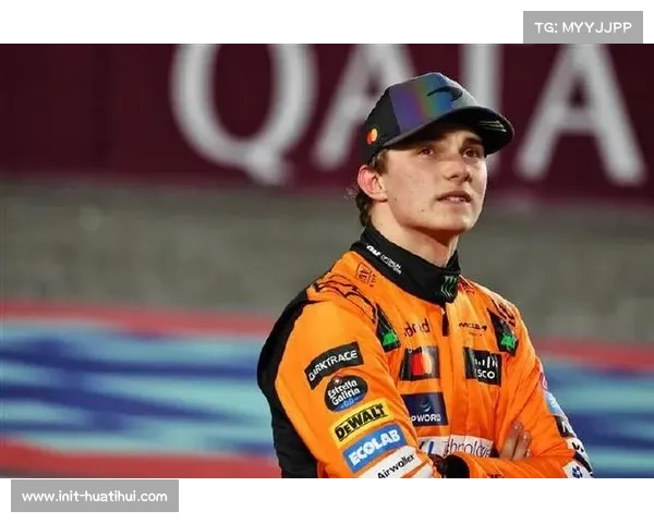 F1卡塔尔冲刺排位赛:皮亚斯特里微小优势夺杆 F1卡塔尔冲刺排位赛:皮亚斯特里微小优势夺杆