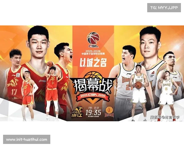 CBA新赛季12月12日揭幕,广厦主场对阵山西打响卫冕首战