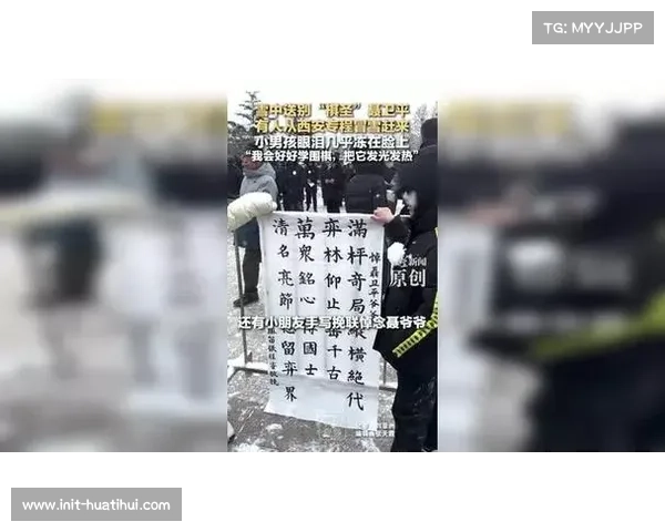 数千棋迷冒雪送别“棋圣”聂卫平，中日韩围棋界同表哀悼